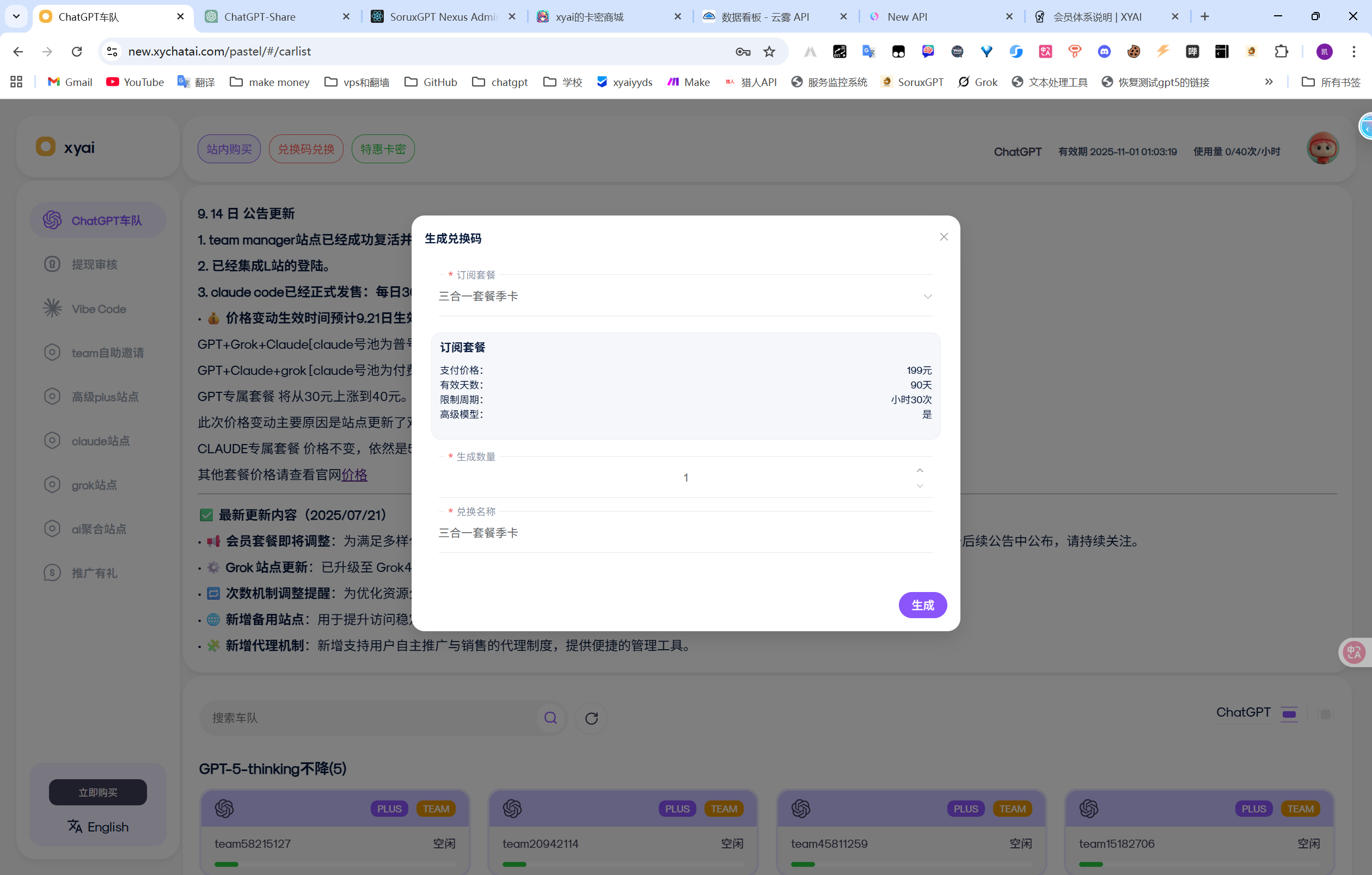 代理价格示例